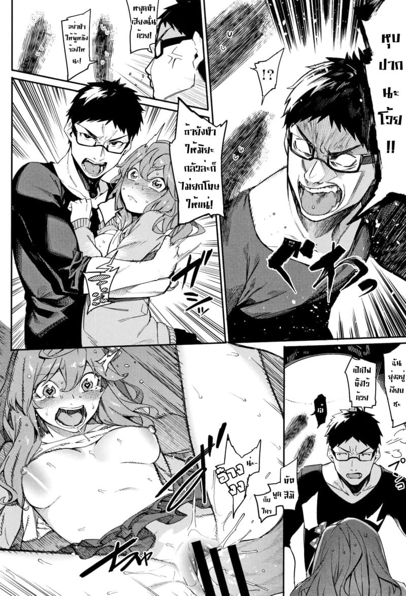 อ่านโดจิน คืนนี้อยู่กับเค้านะ 2 หน้า 17 แปลไทย
