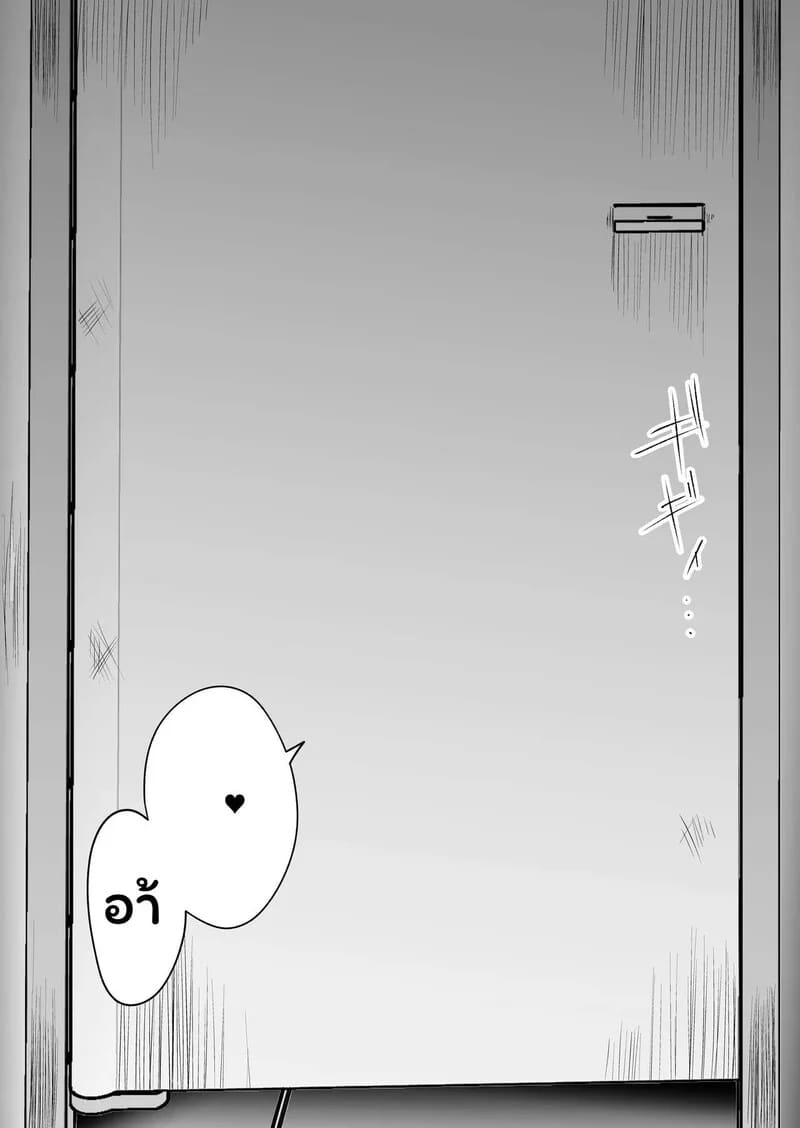 พนักงานรุ่นน้องจองจำรัก 29