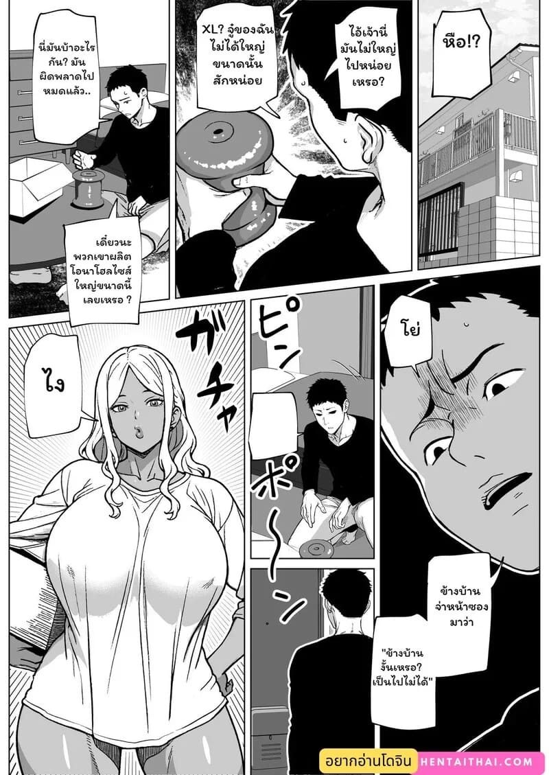 อ่านโดจิน เปิดกล่องลับฉบับสาวข้างบ้าน หน้า 2 แปลไทย