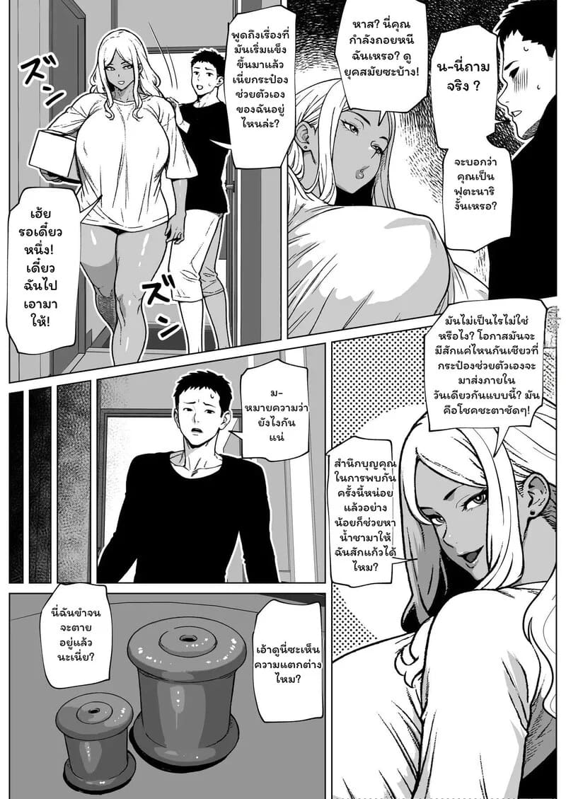 อ่านโดจิน เปิดกล่องลับฉบับสาวข้างบ้าน หน้า 5 แปลไทย