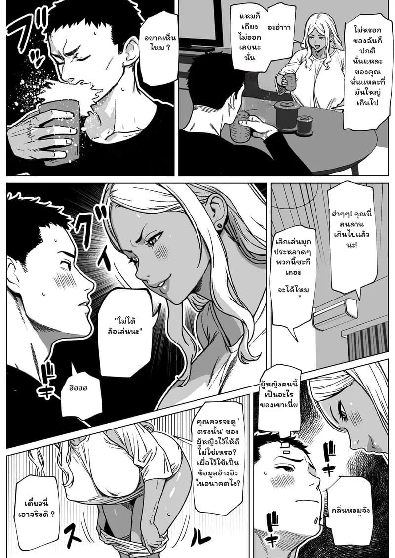 อ่านโดจิน เปิดกล่องลับฉบับสาวข้างบ้าน หน้า 6 แปลไทย