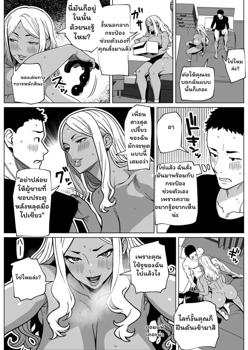 อ่านโดจิน เปิดกล่องลับฉบับสาวข้างบ้าน หน้า 17 แปลไทย