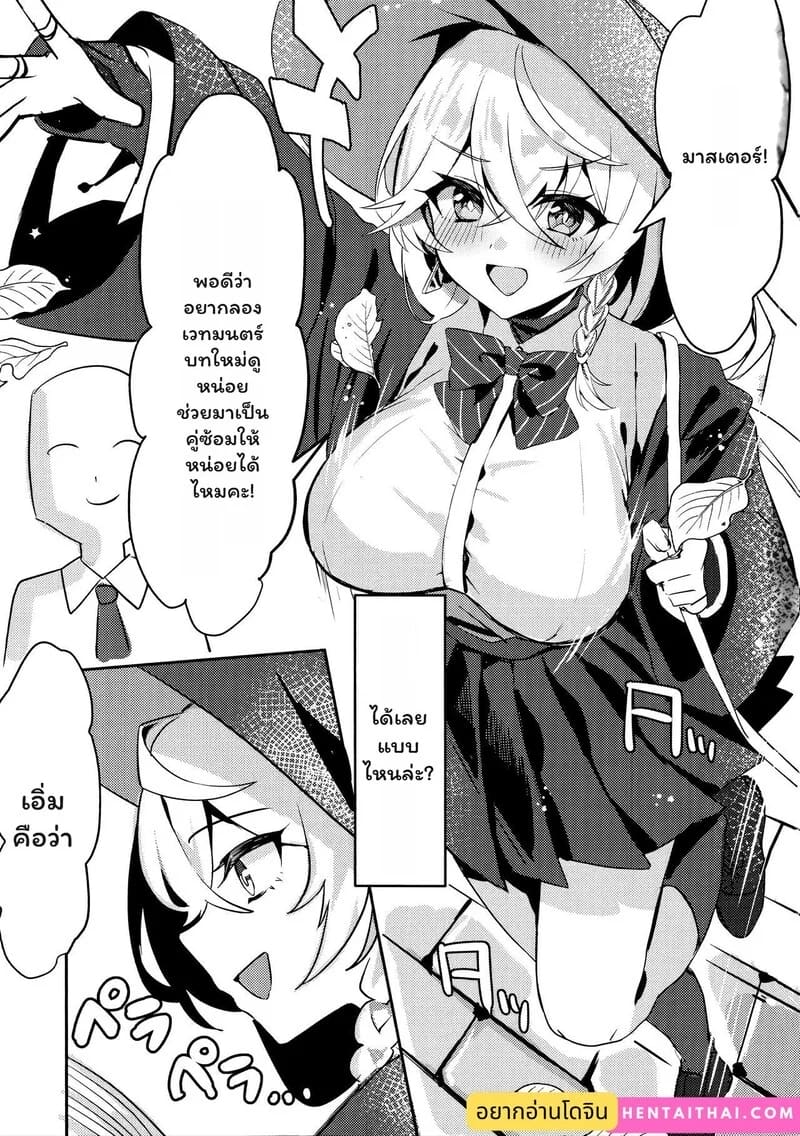 เวทมนตร์ลับ ฉบับ 18+ 1