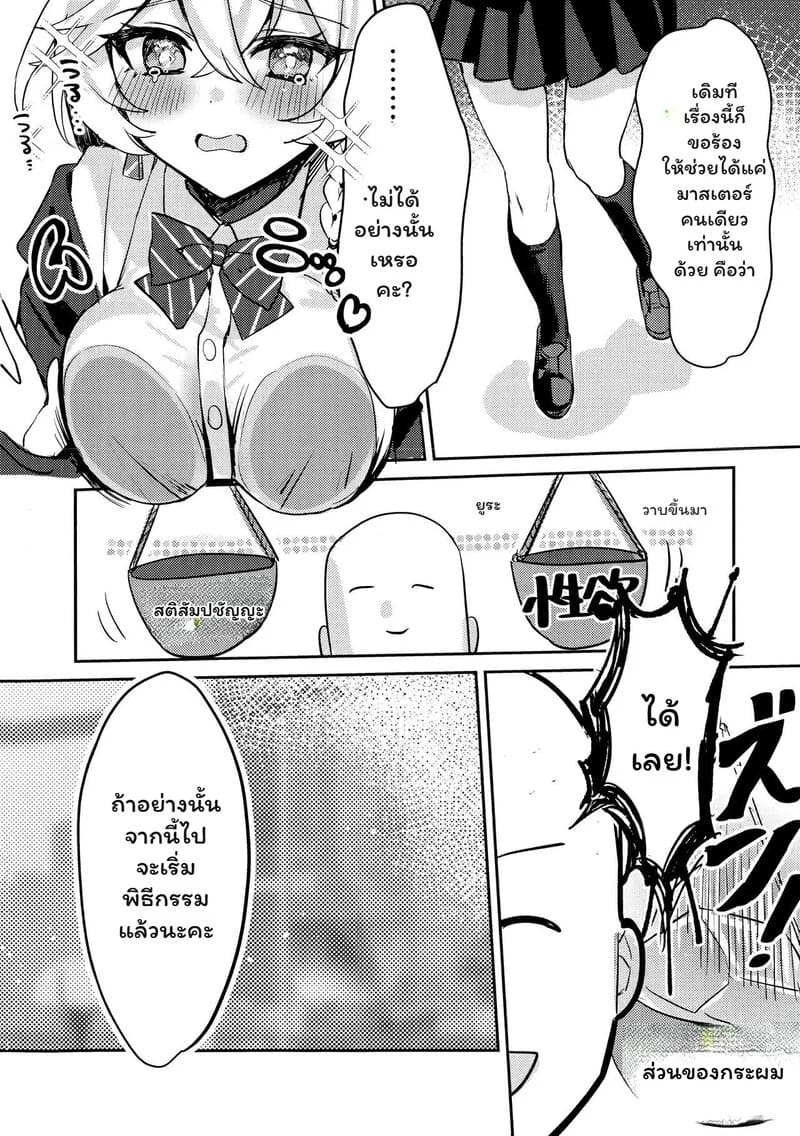 เวทมนตร์ลับ ฉบับ 18+ 4