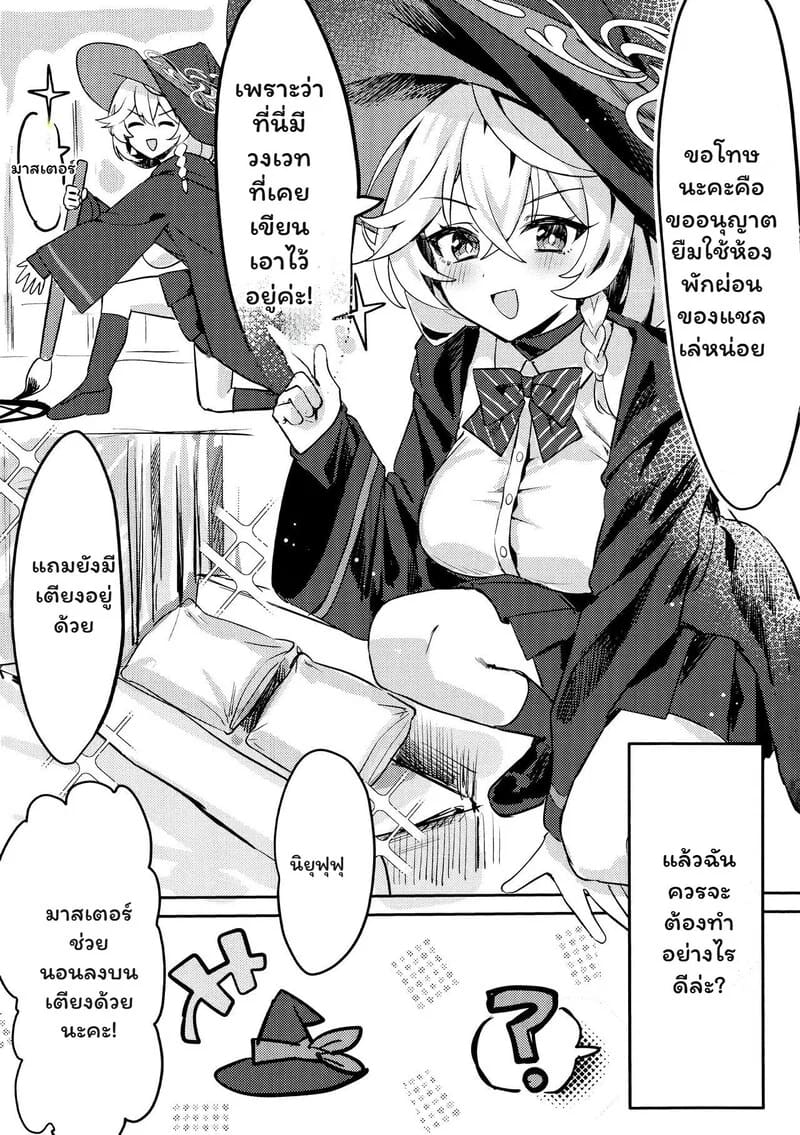 เวทมนตร์ลับ ฉบับ 18+ 5