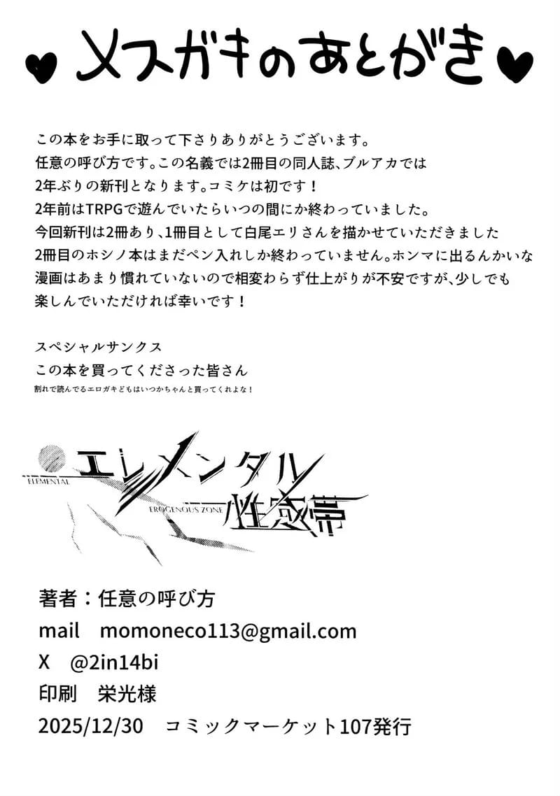 เวทมนตร์ลับ ฉบับ 18+ 24