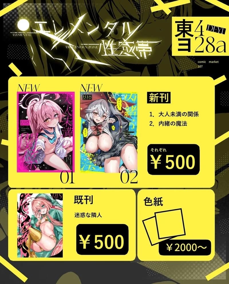 เวทมนตร์ลับ ฉบับ 18+ 26