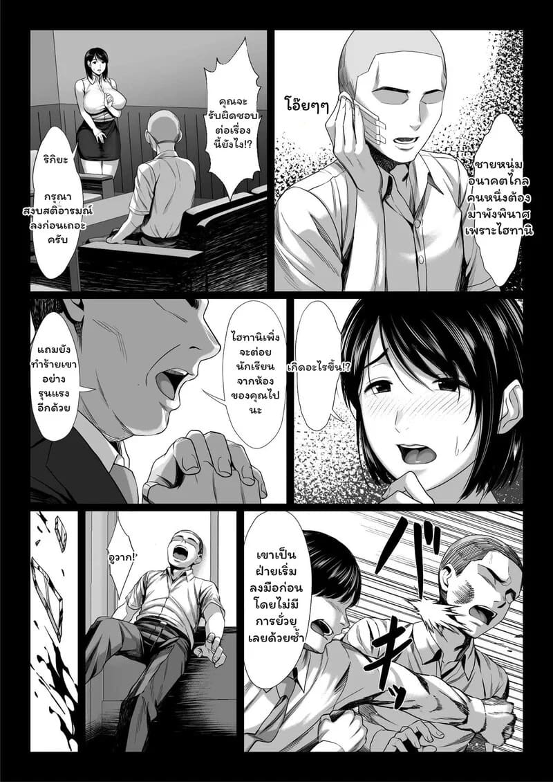 สัญญาลับฉบับทาสกาม 9