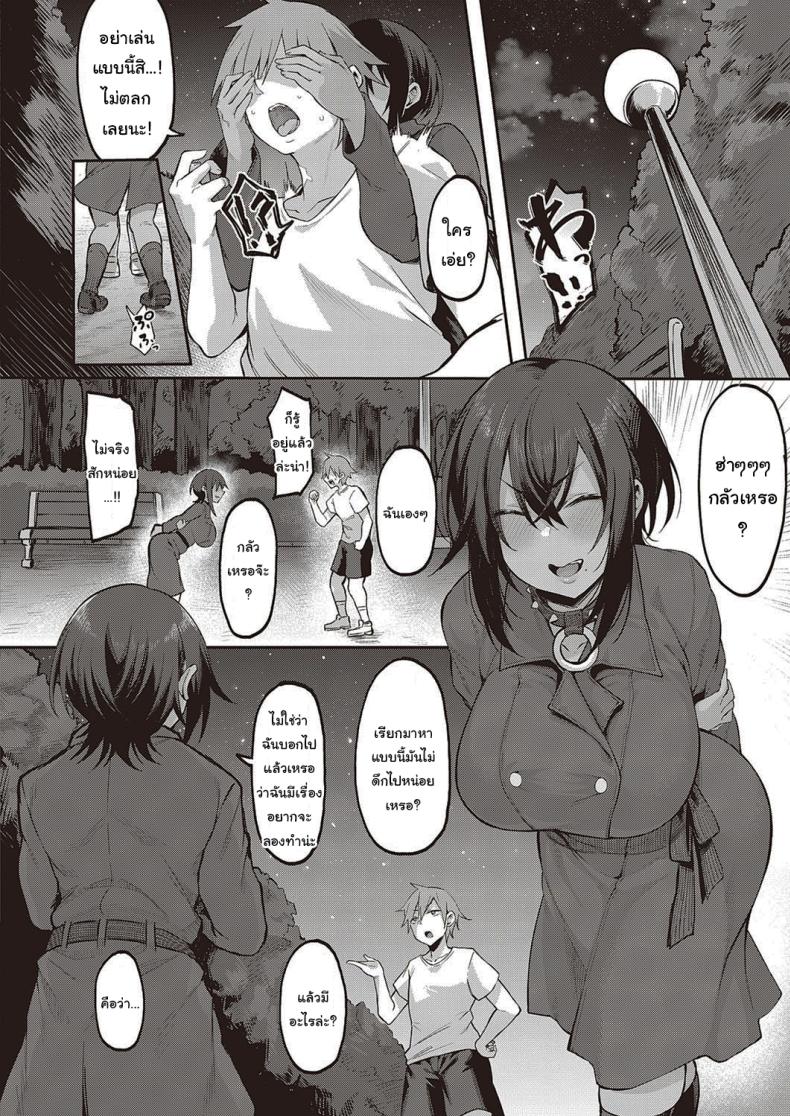 มีเรื่องที่ฉันอยากทำอยู่น่ะ 15