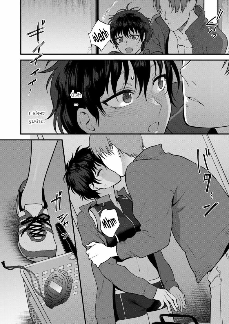 ฉันอยากให้คุณมองฉันแค่คนเดียว 7