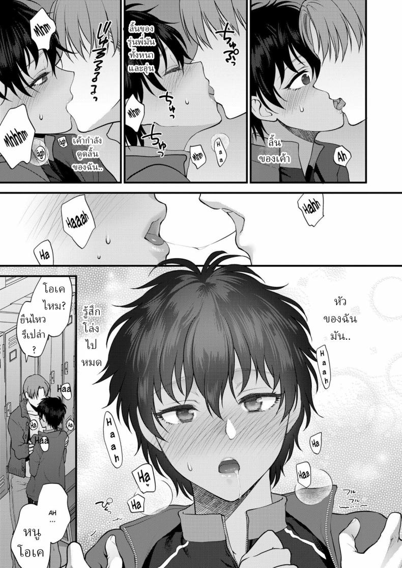 ฉันอยากให้คุณมองฉันแค่คนเดียว 8