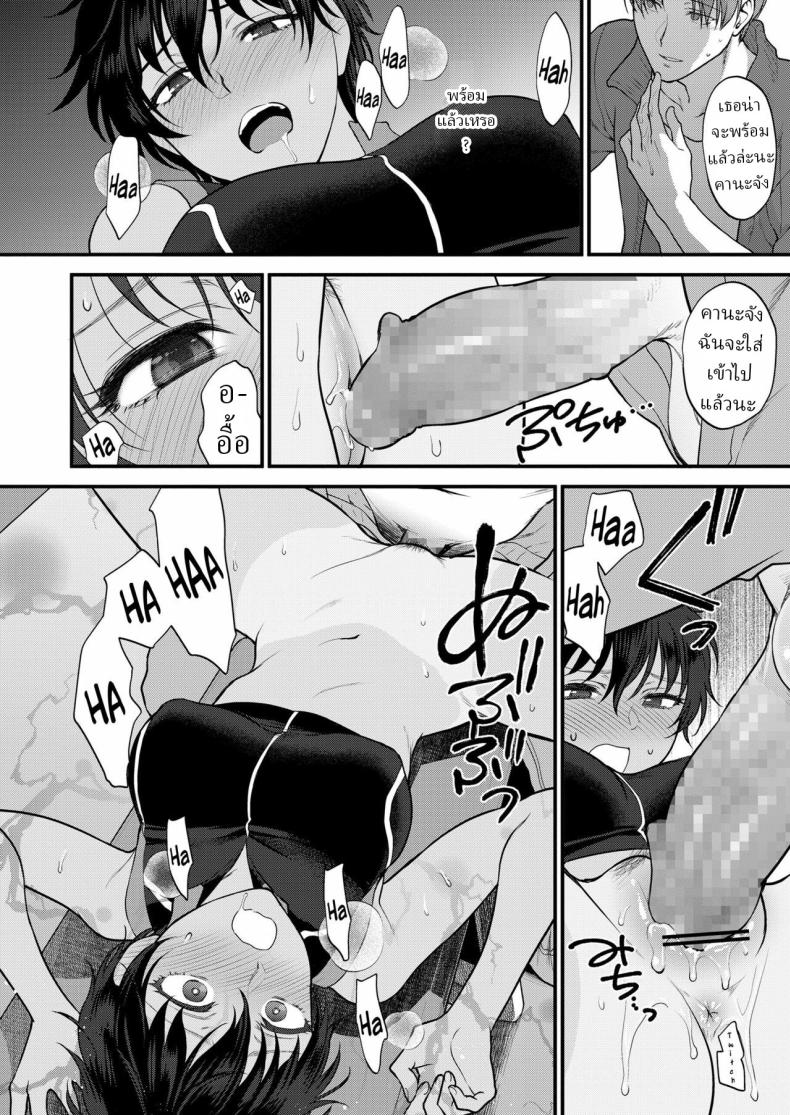 ฉันอยากให้คุณมองฉันแค่คนเดียว 15