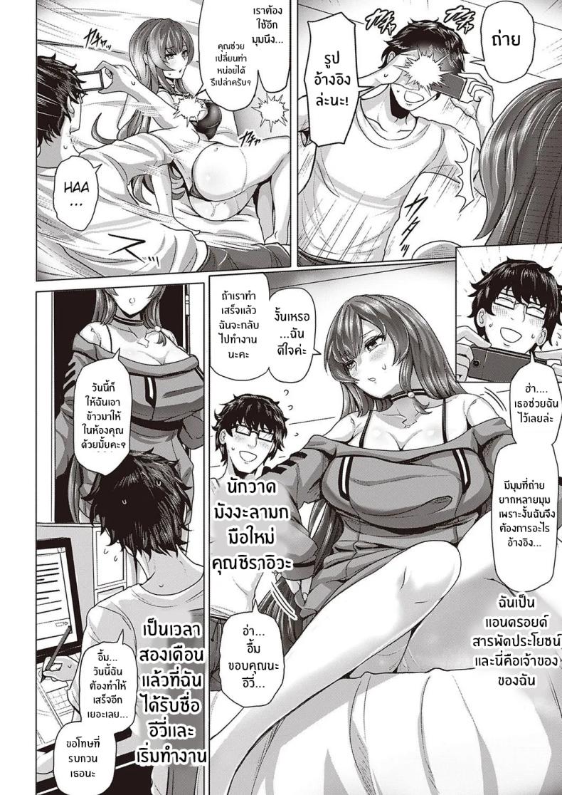 อ่านโดจิน สาวเเอนดรอยด์อยากมีรัก หน้า 2 แปลไทย