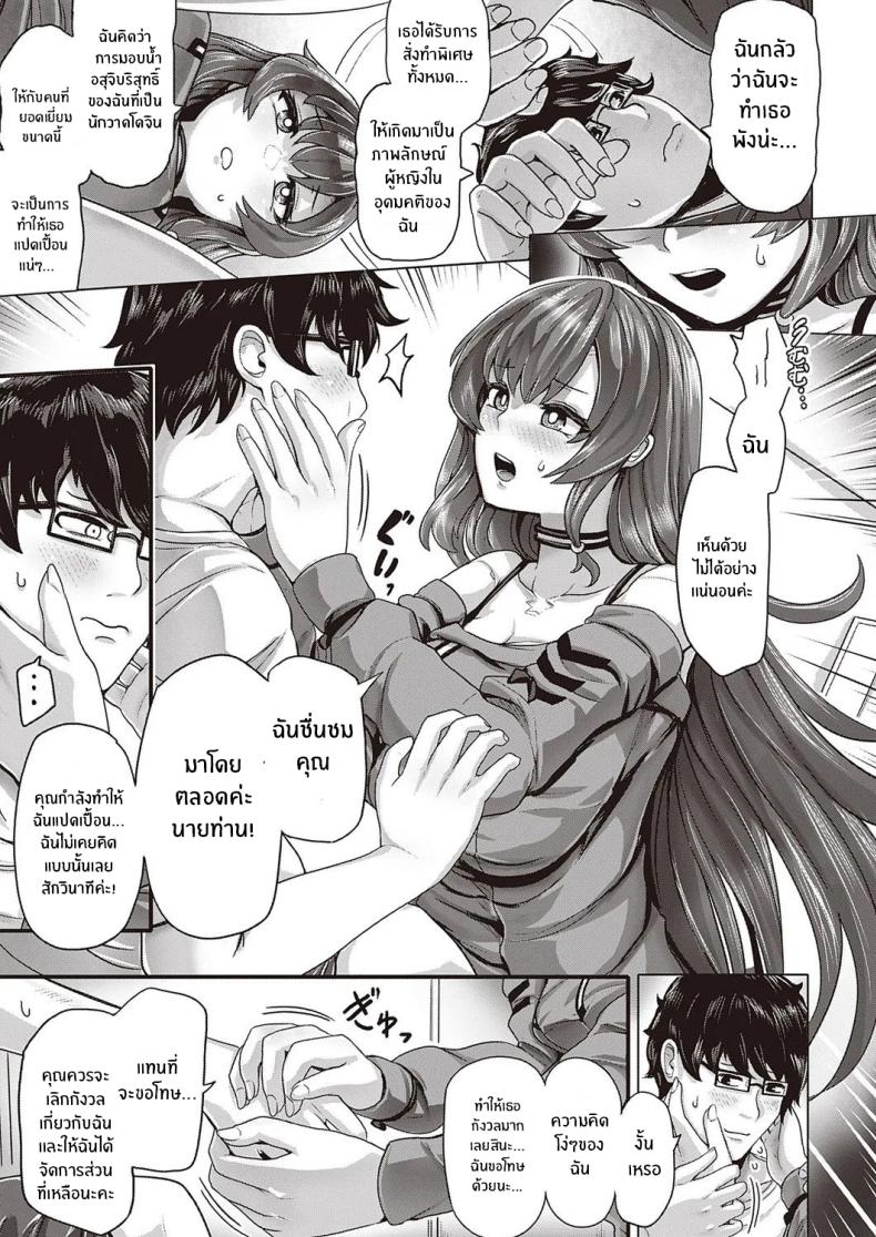 อ่านโดจิน สาวเเอนดรอยด์อยากมีรัก หน้า 11 แปลไทย