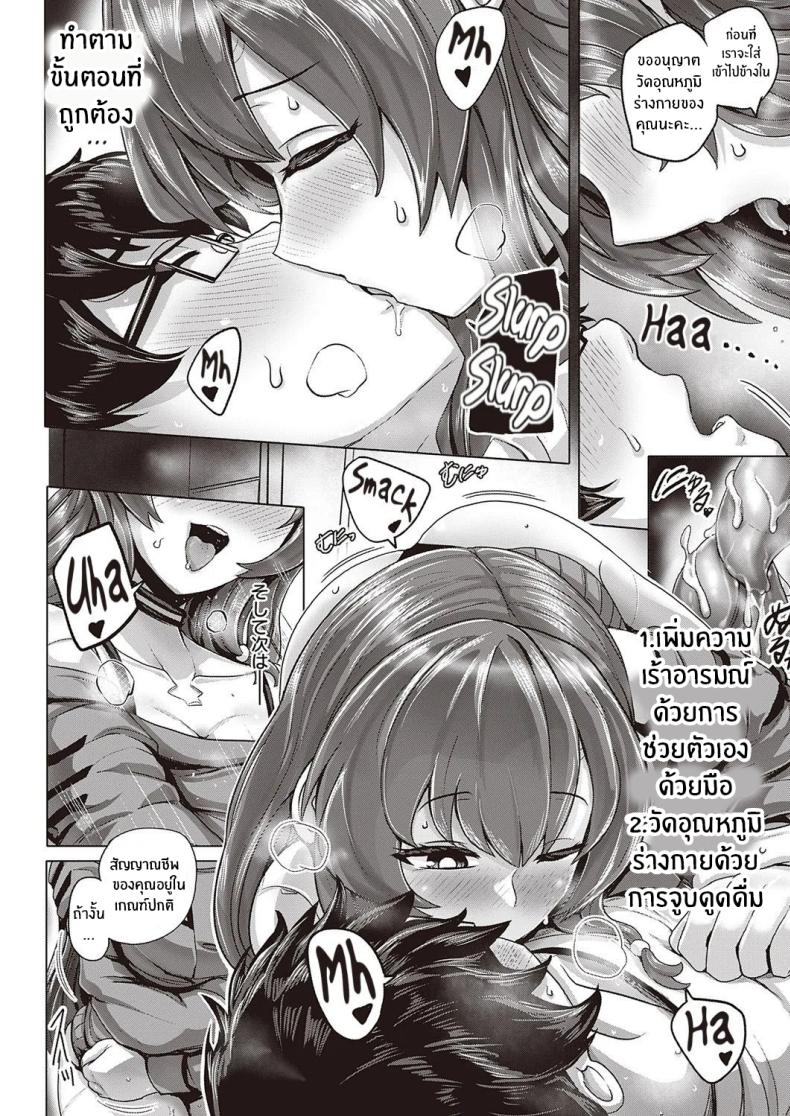 อ่านโดจิน สาวเเอนดรอยด์อยากมีรัก หน้า 16 แปลไทย