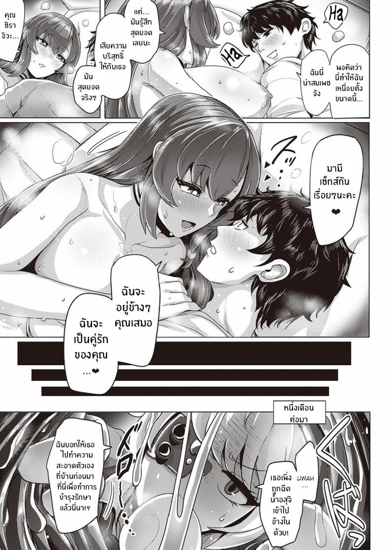 อ่านโดจิน สาวเเอนดรอยด์อยากมีรัก หน้า 25 แปลไทย