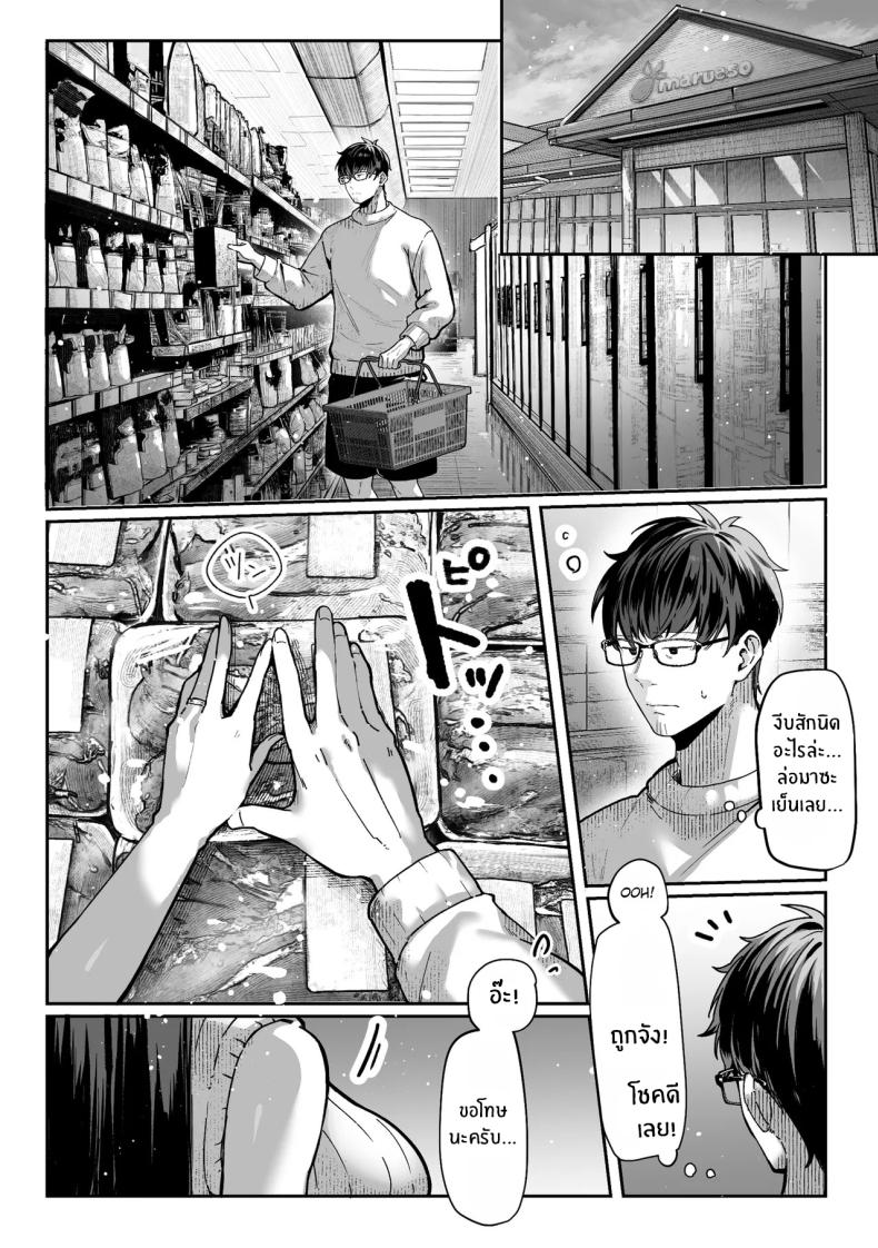วันที่ภรรยาข้างห้องคลืบคลานเข้ามา 24