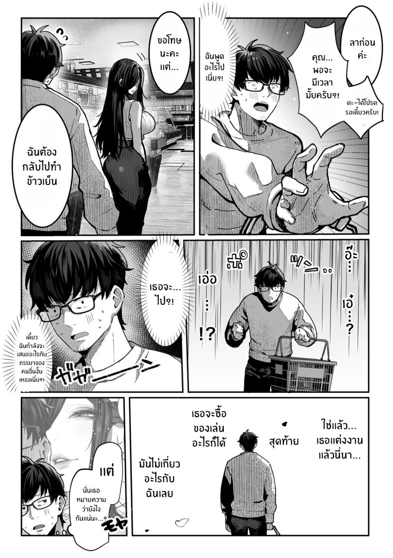 วันที่ภรรยาข้างห้องคลืบคลานเข้ามา 31