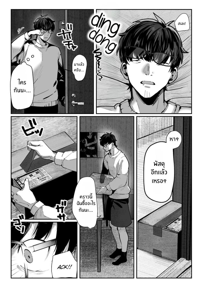 วันที่ภรรยาข้างห้องคลืบคลานเข้ามา 33