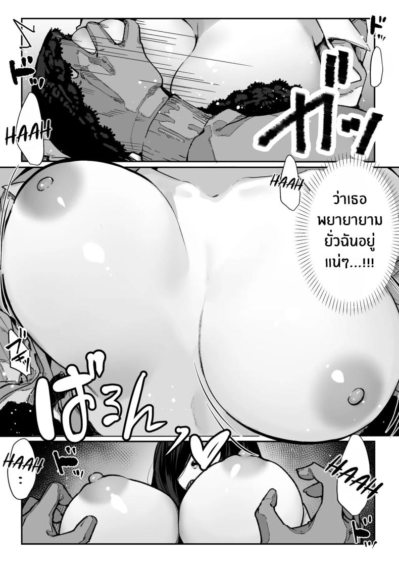 วันที่ภรรยาข้างห้องคลืบคลานเข้ามา 41