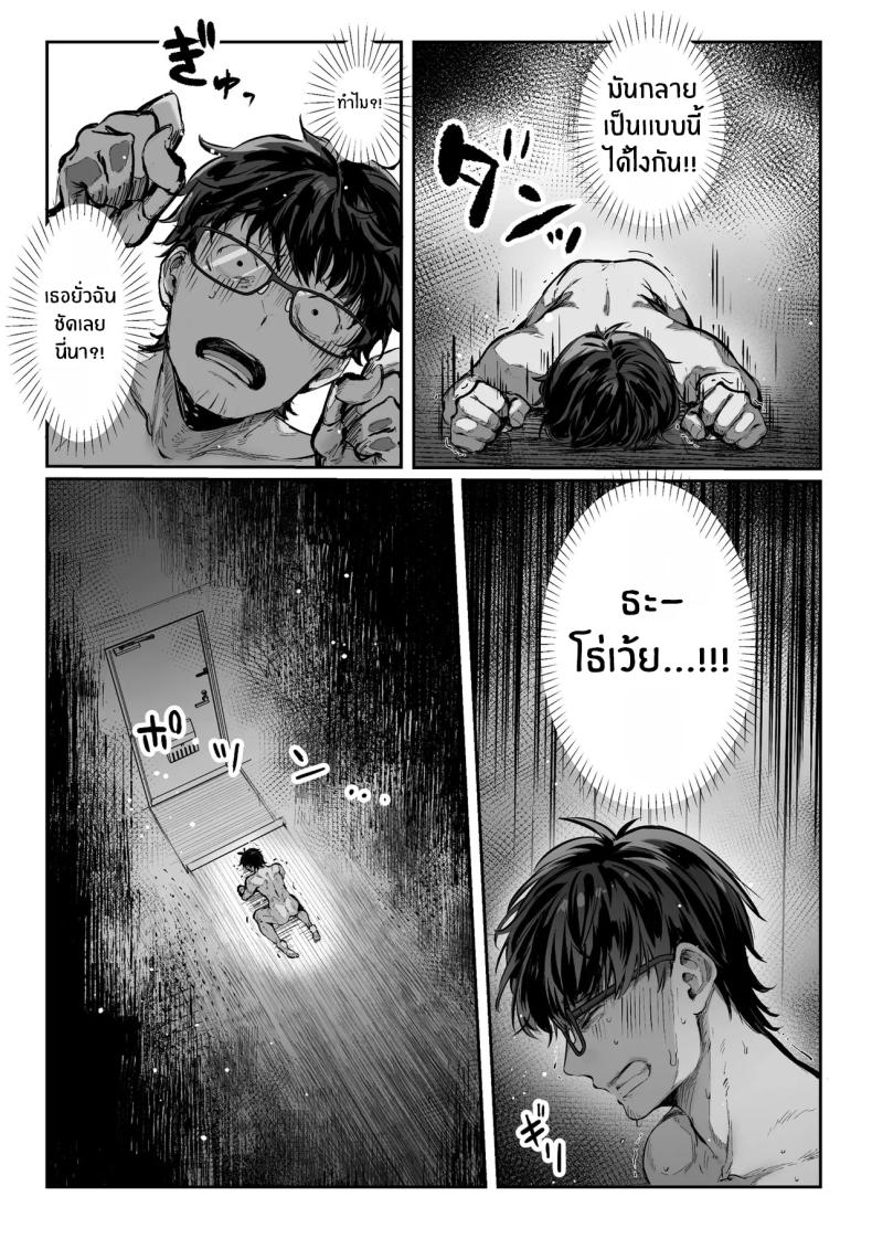 วันที่ภรรยาข้างห้องคลืบคลานเข้ามา 62