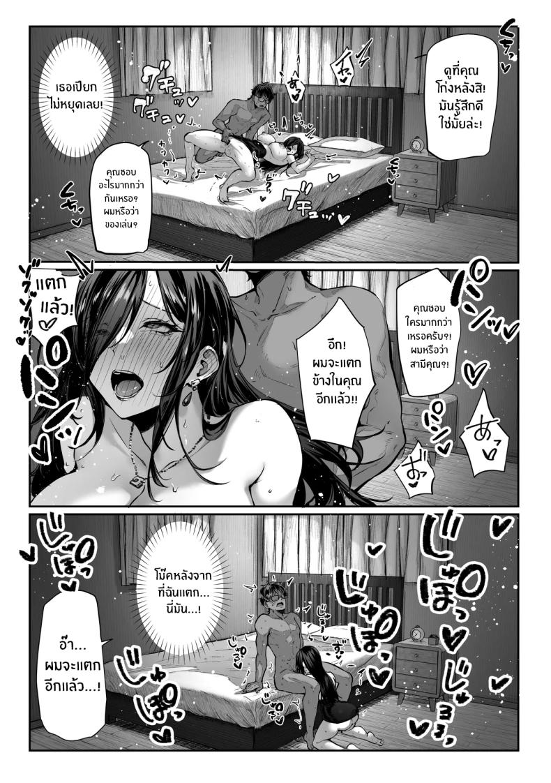 วันที่ภรรยาข้างห้องคลืบคลานเข้ามา 92