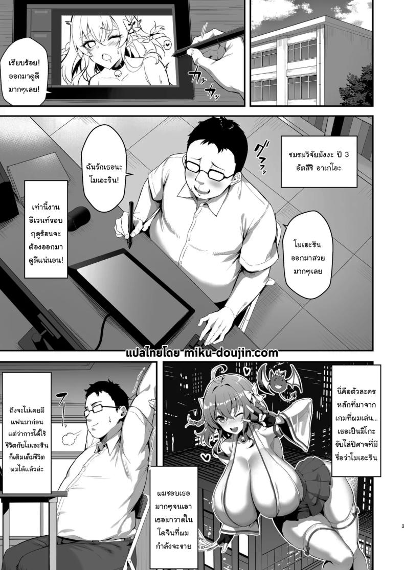 ยัยรุ่นน้องตัวแสบ 1 1