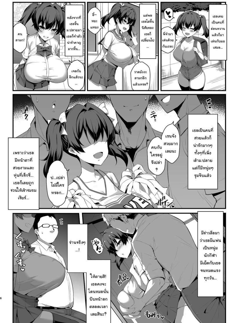 ยัยรุ่นน้องตัวแสบ 1 4