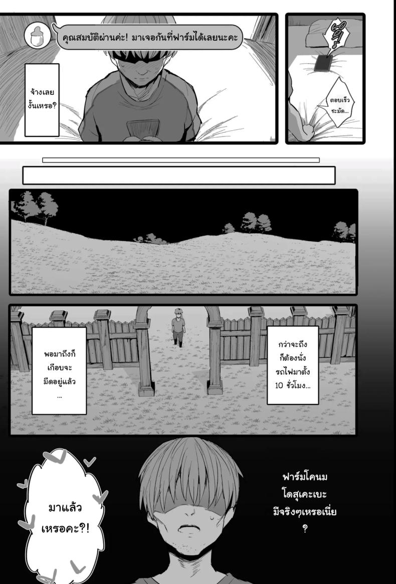 เป้าหมายใหม่ในชีวิต 5