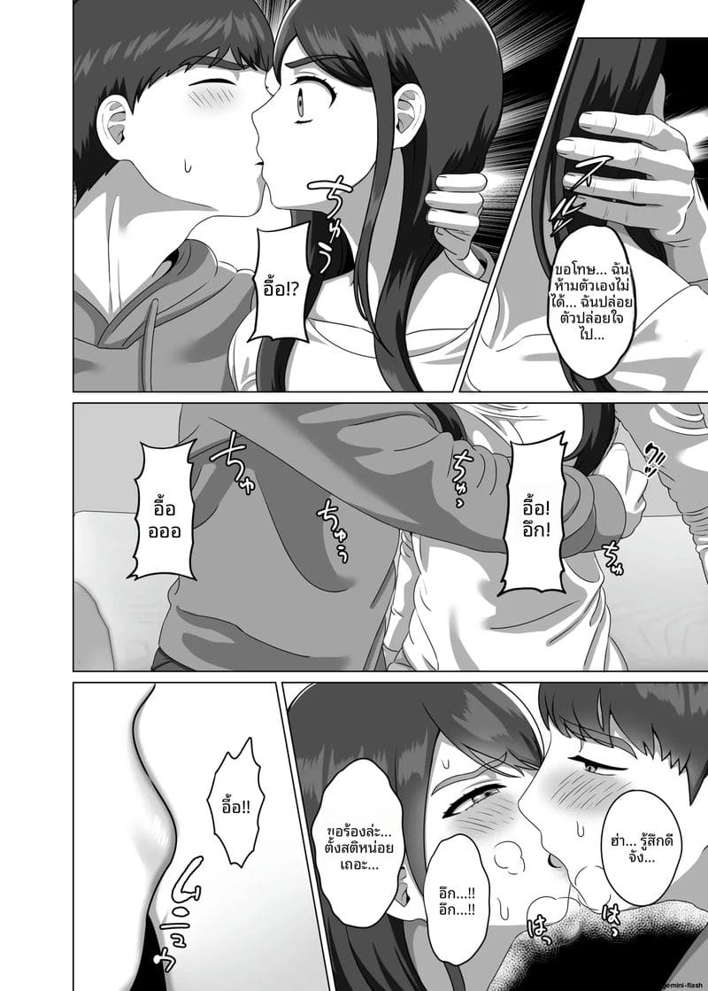 พี่ชาย... ตั้งครรภ์ 13