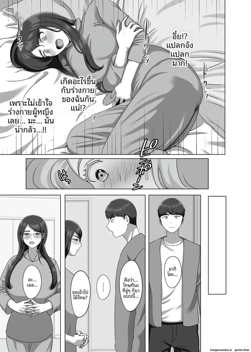 พี่ชาย... ตั้งครรภ์ 16