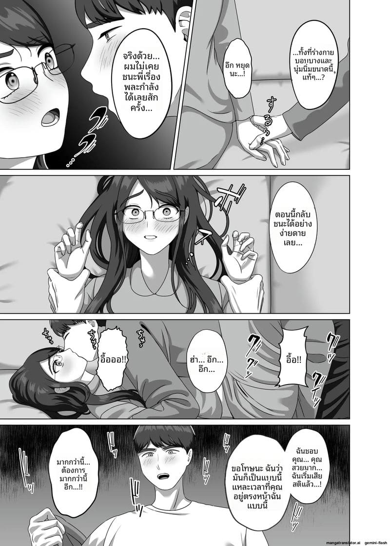 พี่ชาย... ตั้งครรภ์ 18