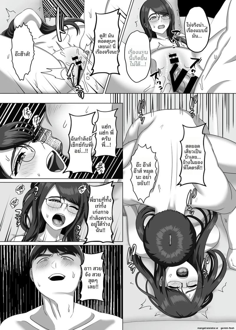 พี่ชาย... ตั้งครรภ์ 24