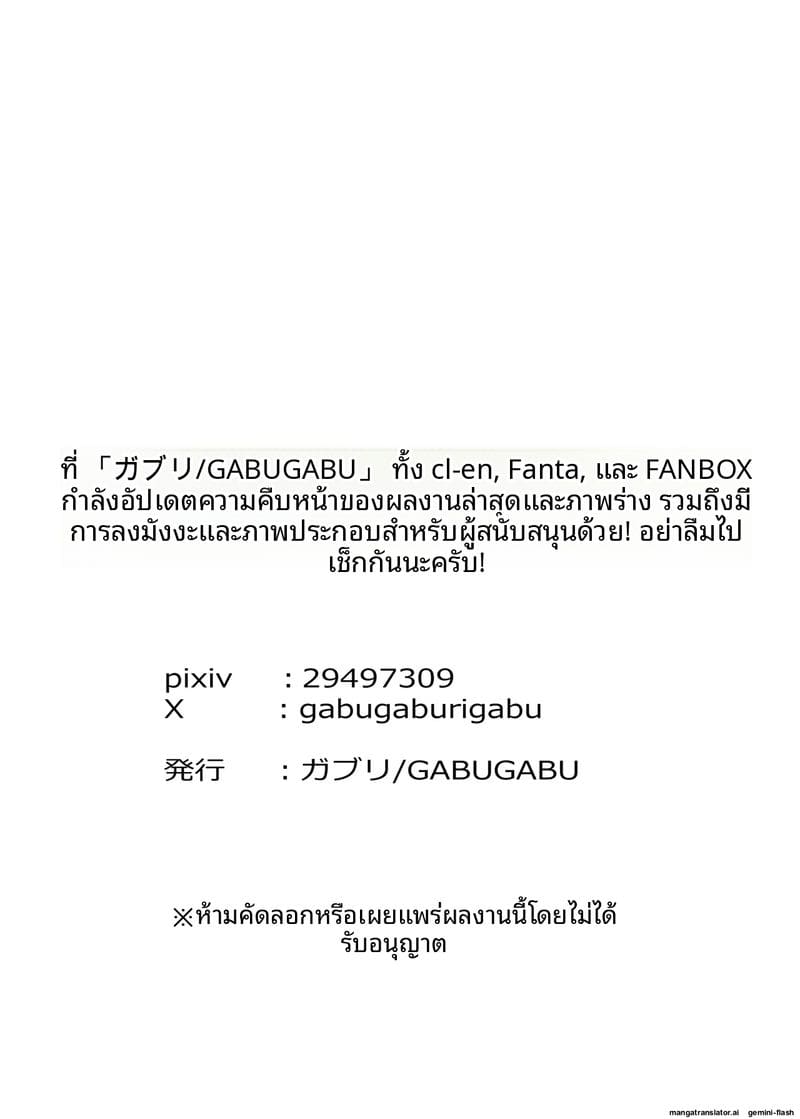 พี่ชาย... ตั้งครรภ์ 39