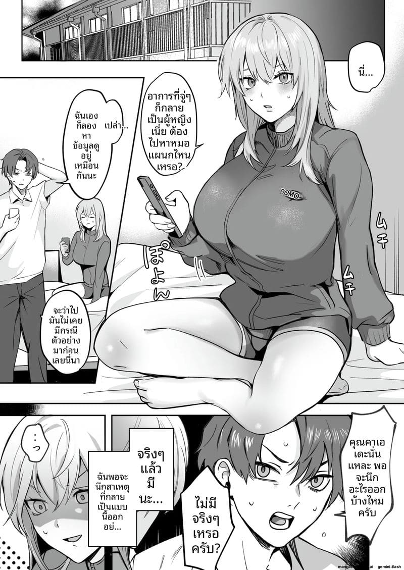 ยืมหี... คุณผู้หญิง 1