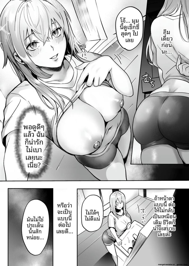 ยืมหี... คุณผู้หญิง 4