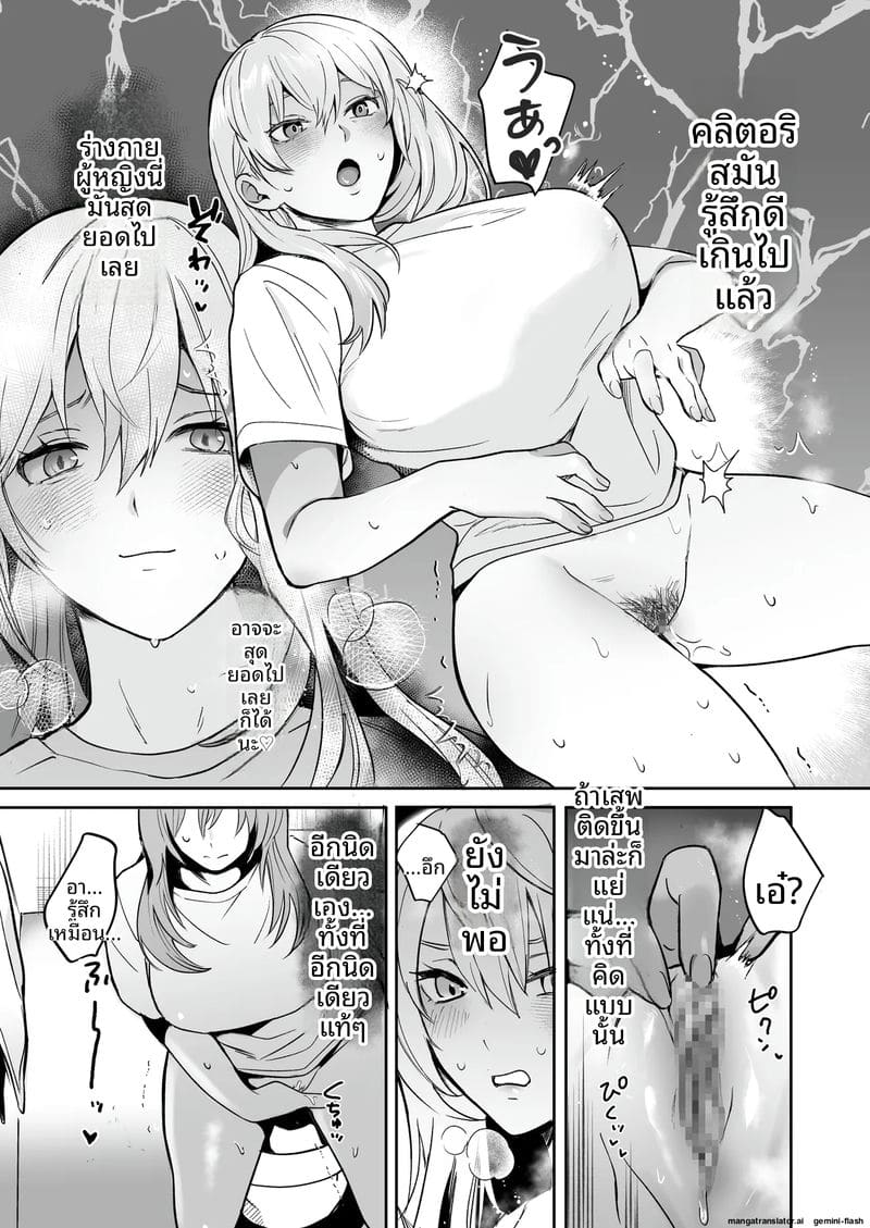 ยืมหี... คุณผู้หญิง 7