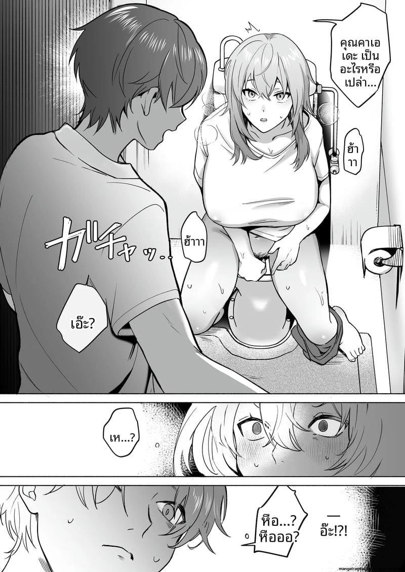 ยืมหี... คุณผู้หญิง 8