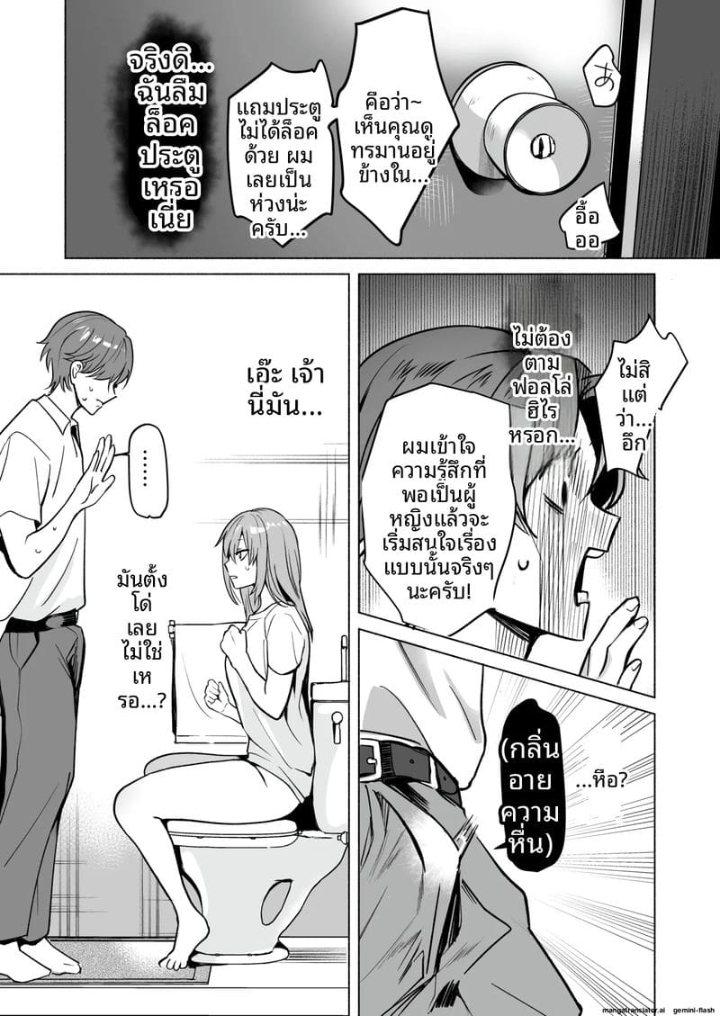 ยืมหี... คุณผู้หญิง 9