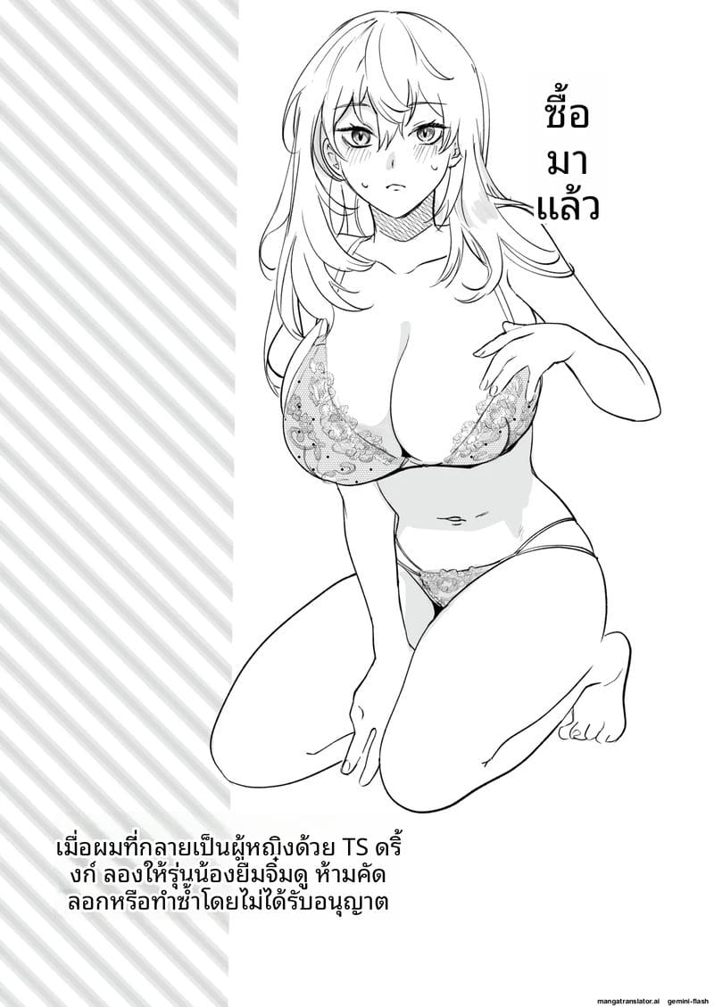 ยืมหี... คุณผู้หญิง 30