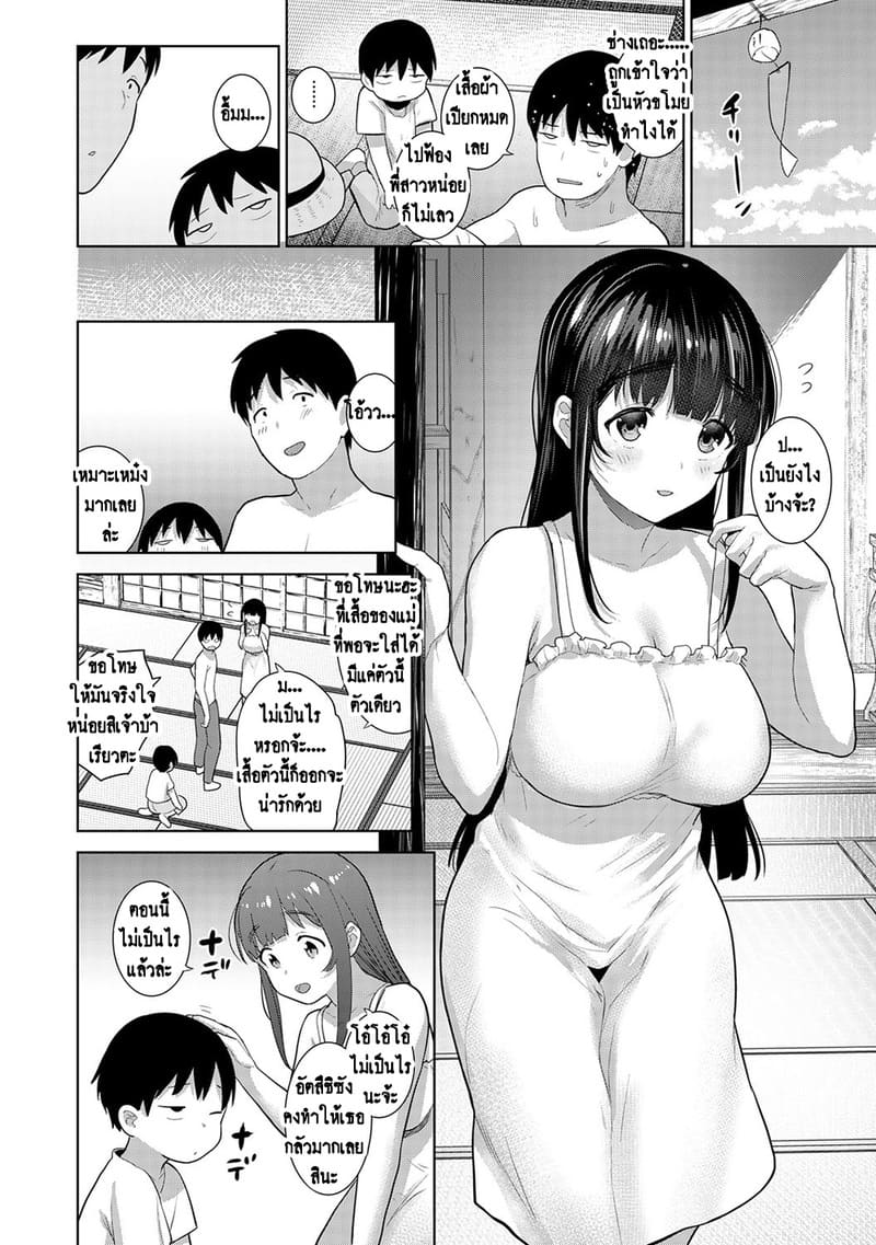 วางแผนดักสาวหมกมุ่น 19 4