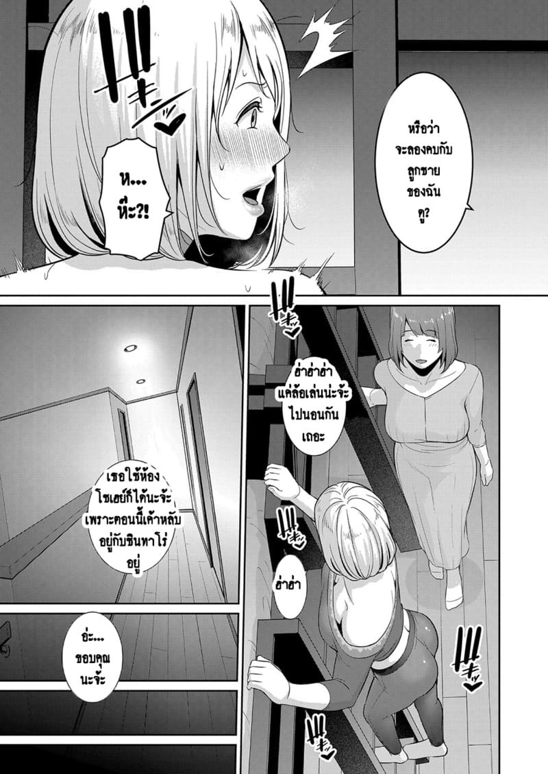 แม่เพื่อนเลื่อนเป็นแฟน 12 5