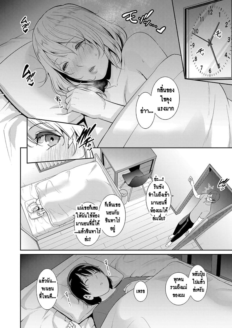 แม่เพื่อนเลื่อนเป็นแฟน 12 6