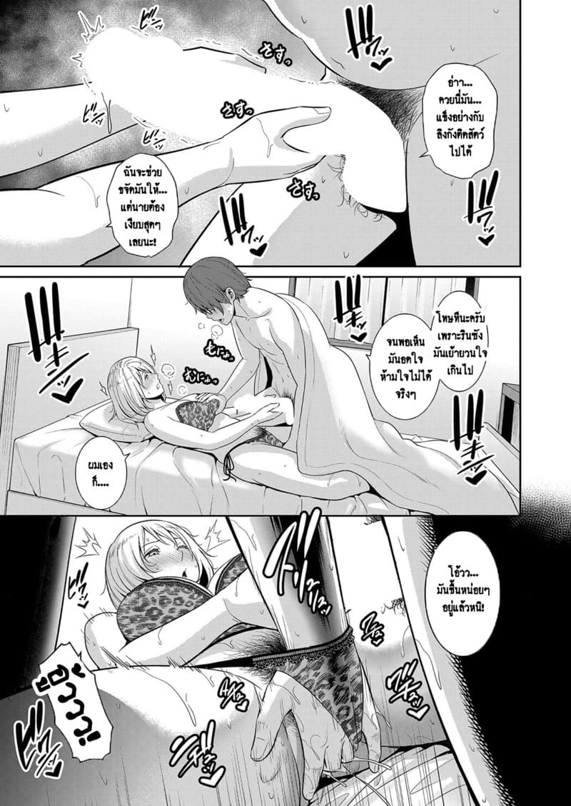 แม่เพื่อนเลื่อนเป็นแฟน 12 9