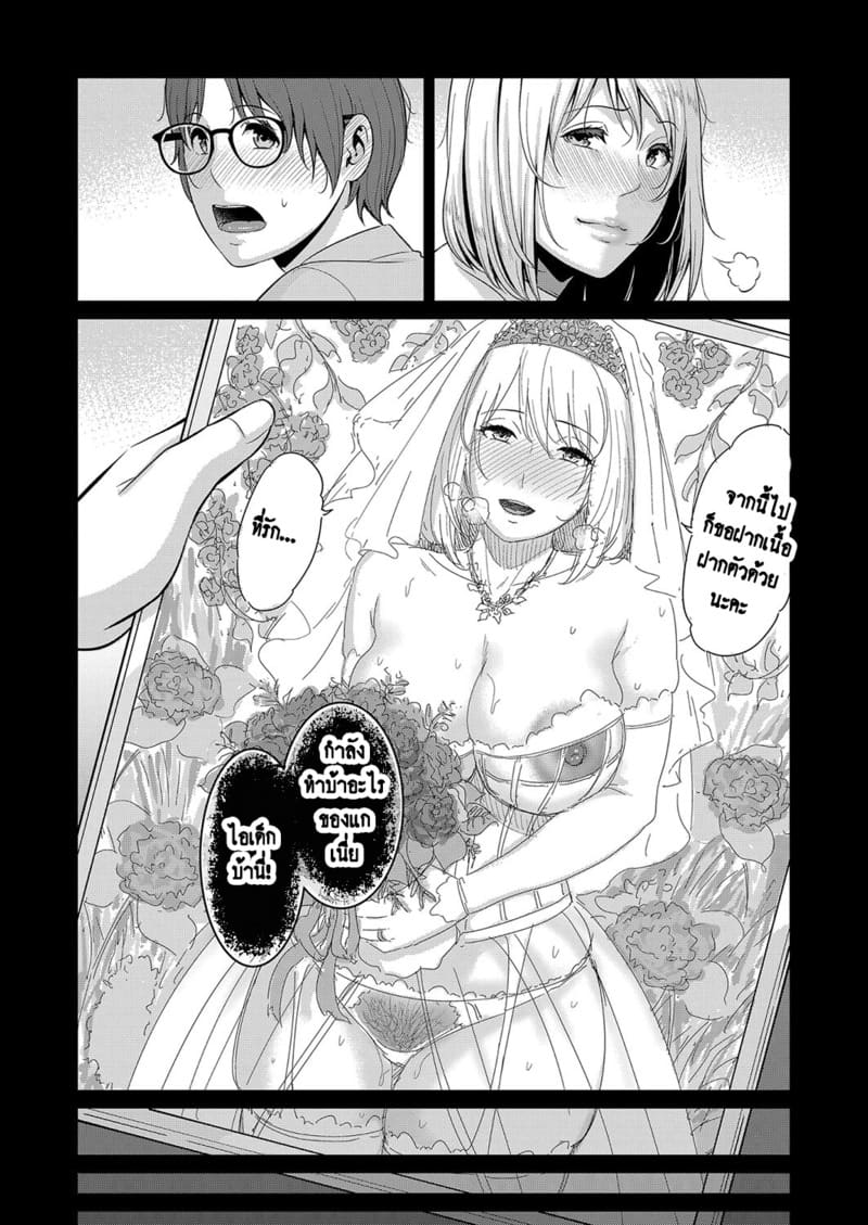 แม่เพื่อนเลื่อนเป็นแฟน 12 29