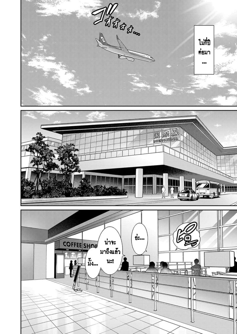 แม่เพื่อนเลื่อนเป็นแฟน 12 30