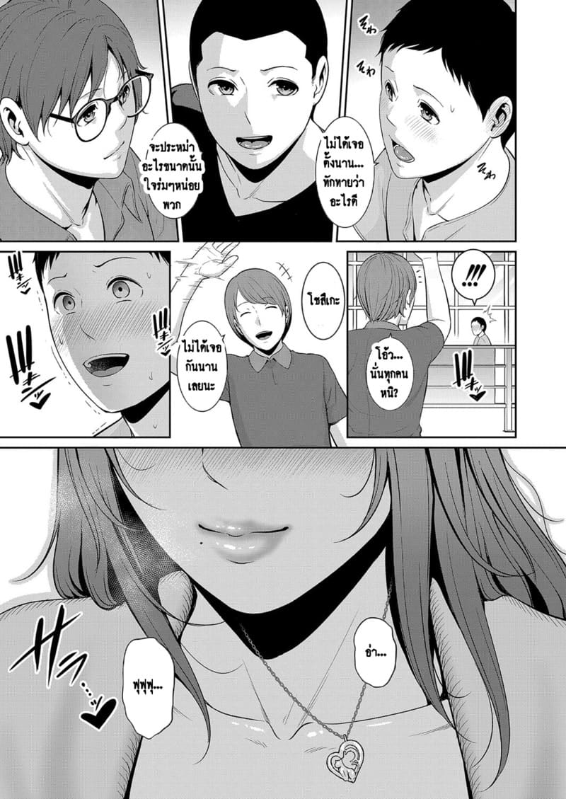 แม่เพื่อนเลื่อนเป็นแฟน 12 31