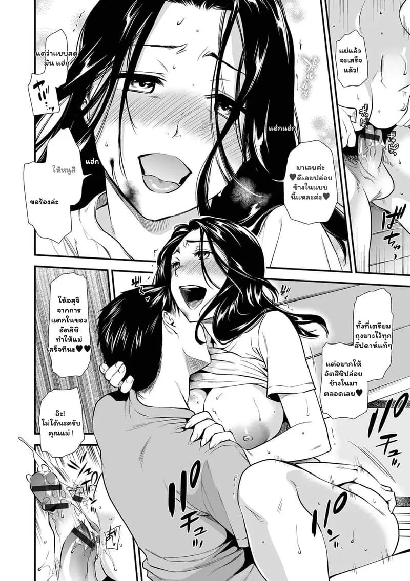 เมื่อรัก ต้องเลือก 23