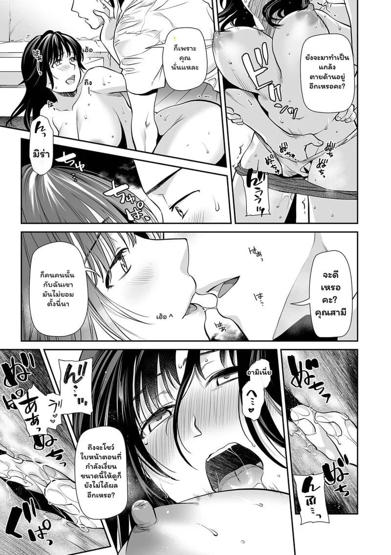 เพื่อนบ้านไม่ธรรมดา 8