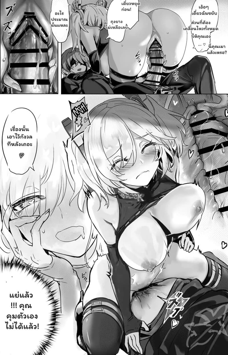 รักเร่าร้อนในฝันมรณะ 14